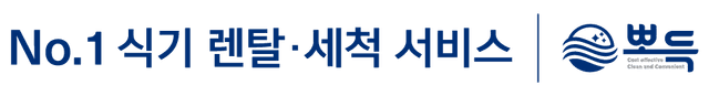 뽀득